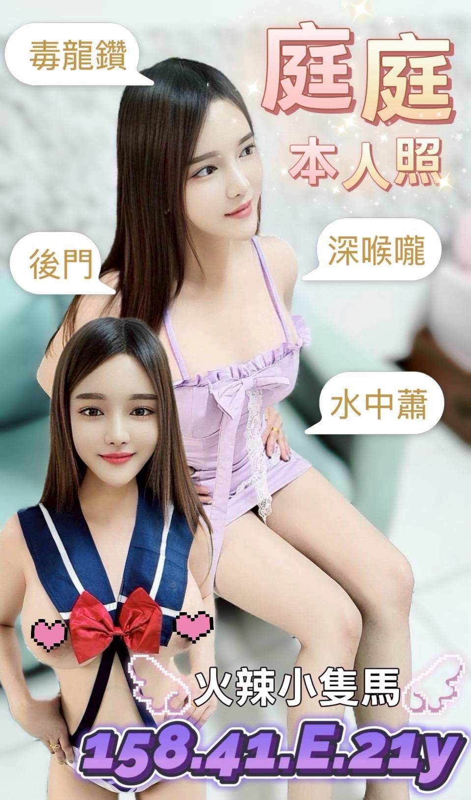 夏娜 台南 大學生 36D 擅長禮物戲